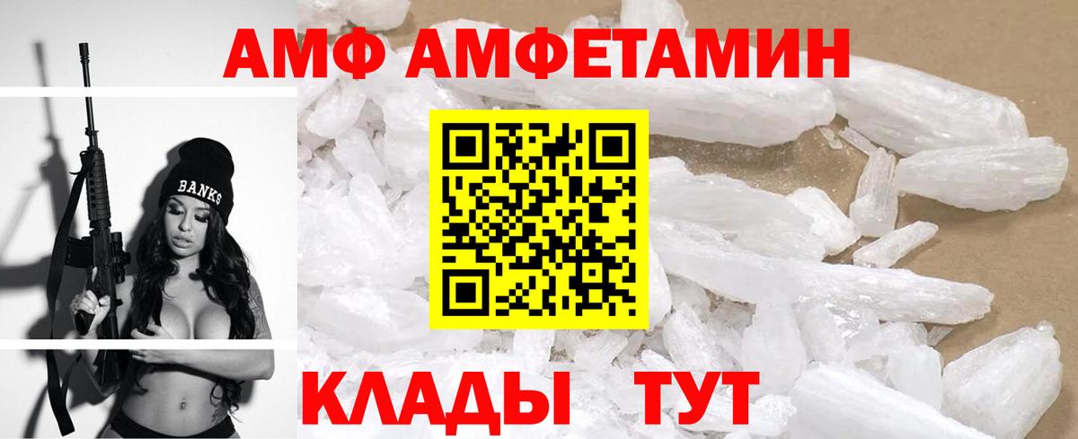АМФЕТАМИН 97%  Вход с VPN  АМФ  Кирово-Чепецк 
