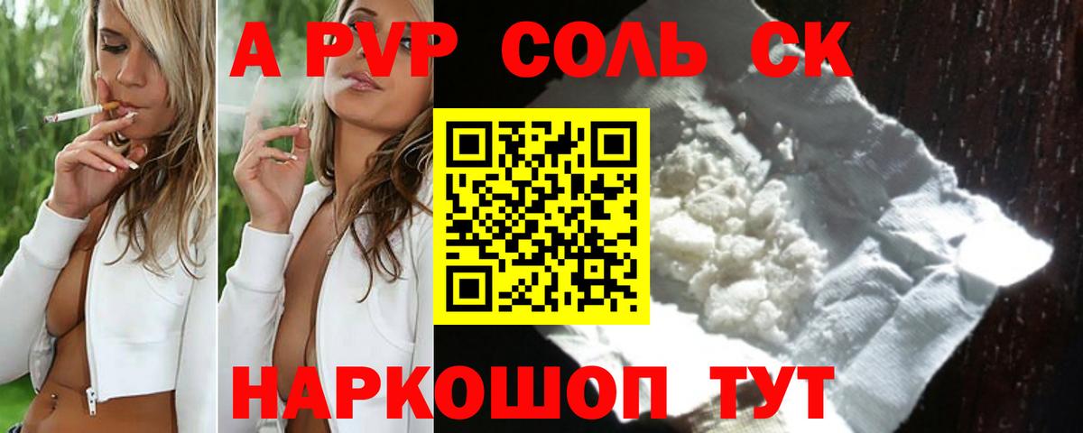 APVP крисы CK Кирово-Чепецк