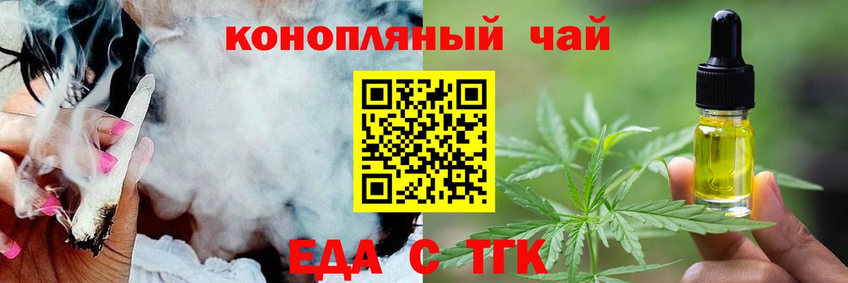 Кирово-Чепецк  Еда ТГК марихуана  Вход с VPN 