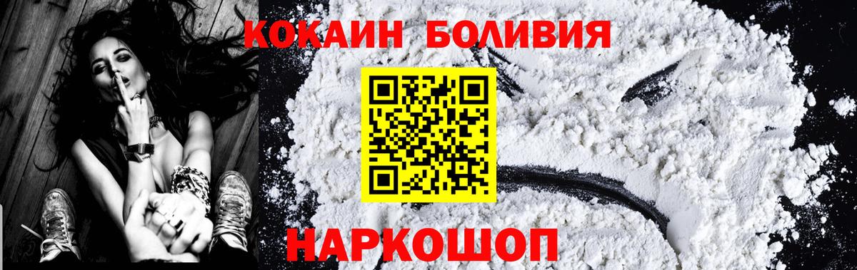 COCAIN Эквадор Кирово-Чепецк