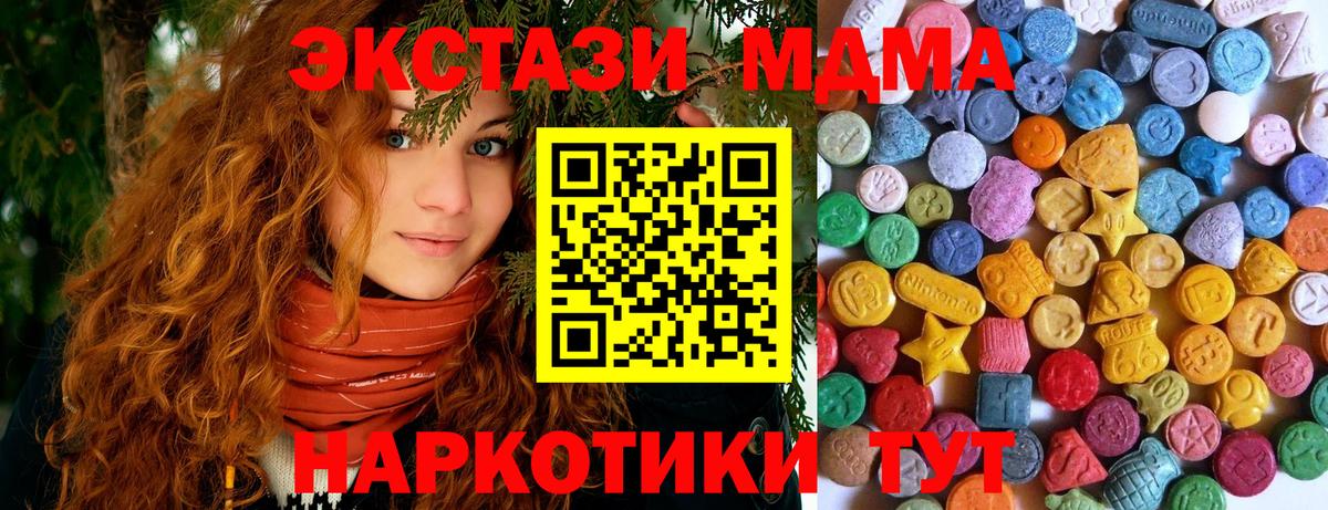 Экстази  Ecstasy Дубай  Вход с VPN  Кирово-Чепецк  kraken маркетплейс  Экстази таблы 