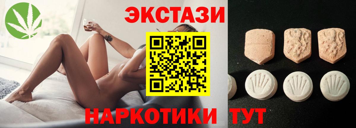 Ecstasy 280 MDMA Кирово-Чепецк