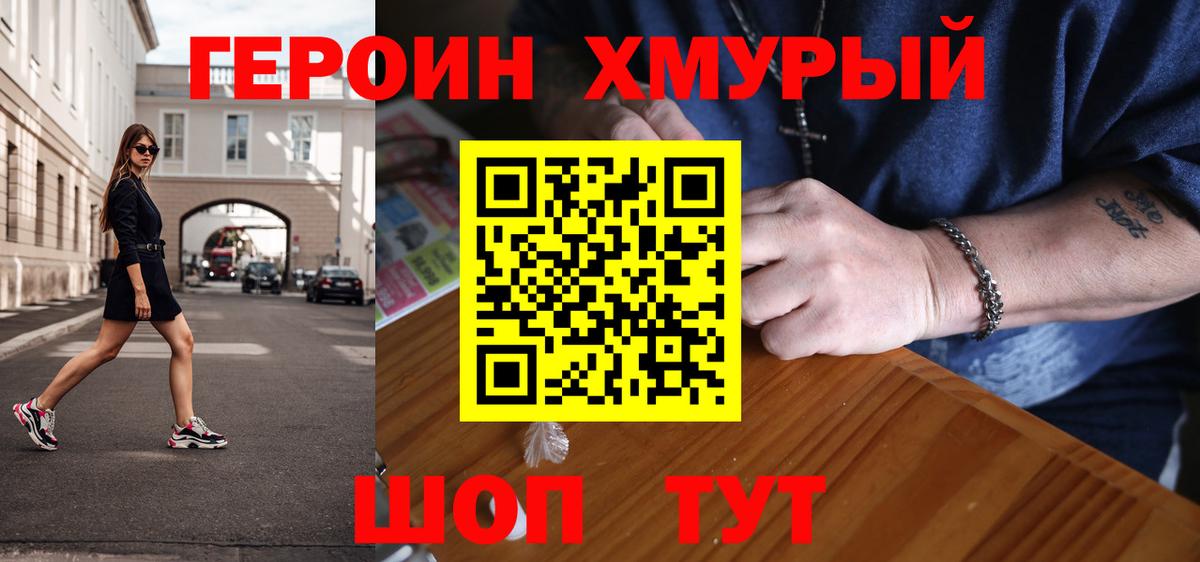 Героин гречка Кирово-Чепецк
