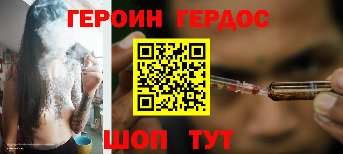 Кирово-Чепецк  Героин герыч  Героин  Вход с VPN 