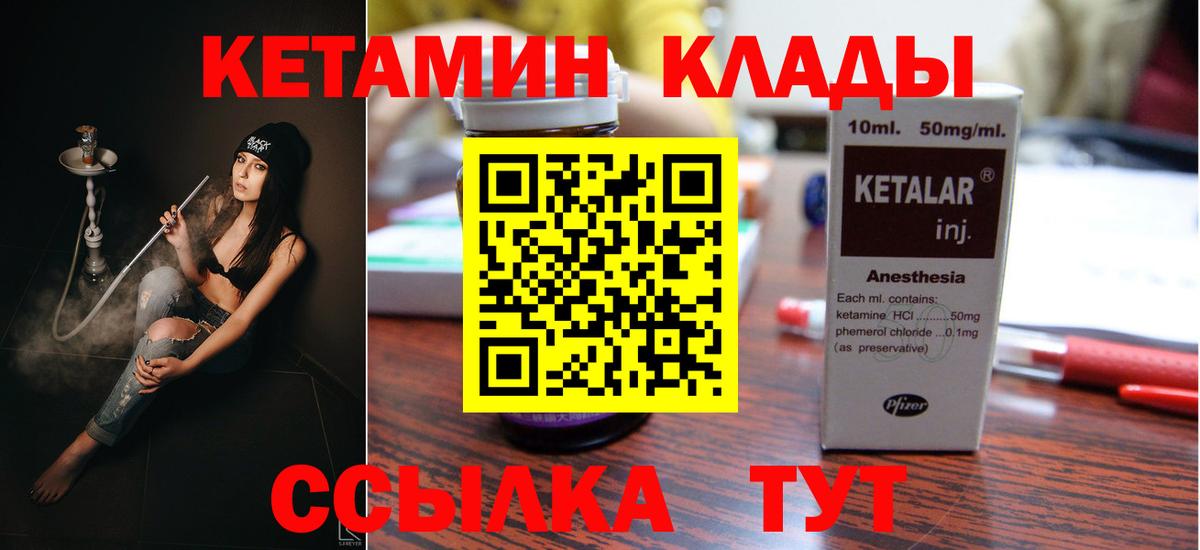 Кирово-Чепецк  Кетамин ketamine  MEGA ТОР  Вход с VPN  КЕТАМИН VHQ 