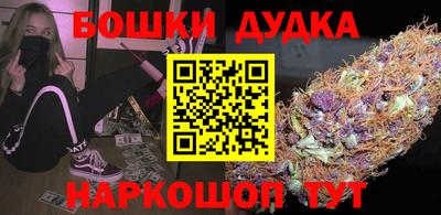бошки Ликино-Дулёво