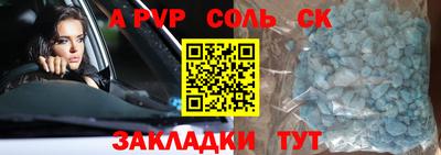 стаф Ливны