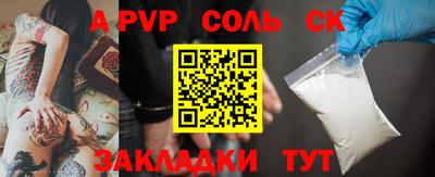 стаф Ливны