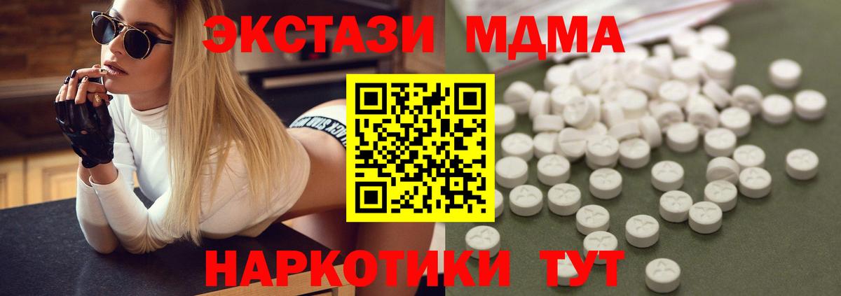 MDMA VHQ  МДМА кристаллы  Вход с VPN  Кирово-Чепецк 