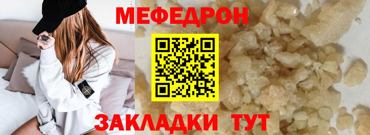 Меф  Кирово-Чепецк