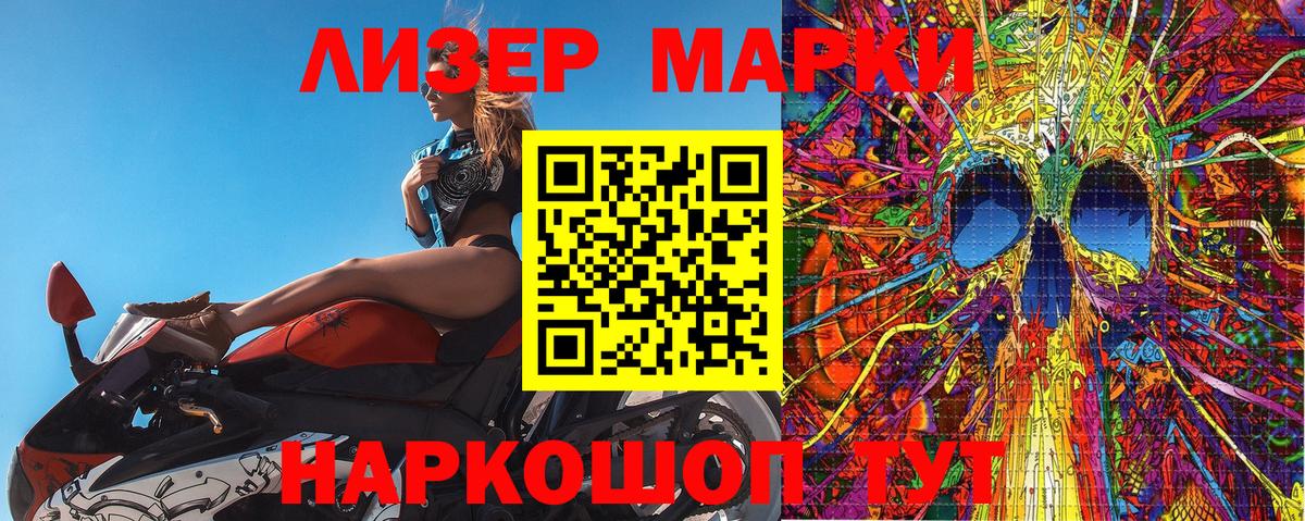 Наркотические марки 1,5мг Кирово-Чепецк